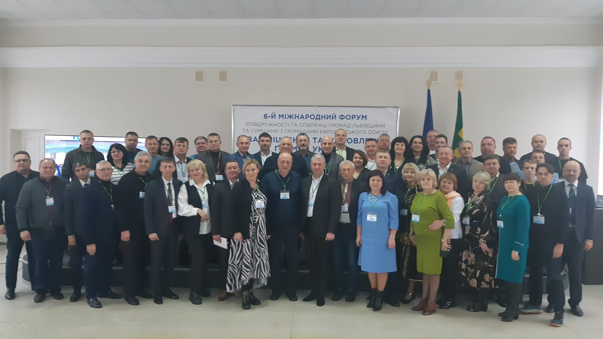 VI Міжнародний Форум співдружності та співпраці громад Львівщини та Сумщини